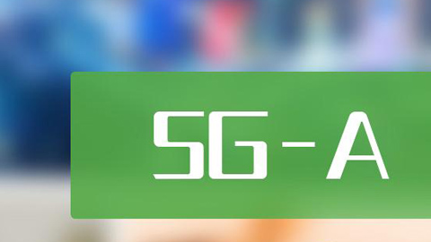 5G-Ag(sh)M(jn)Ԫ ͨŹ˾eO