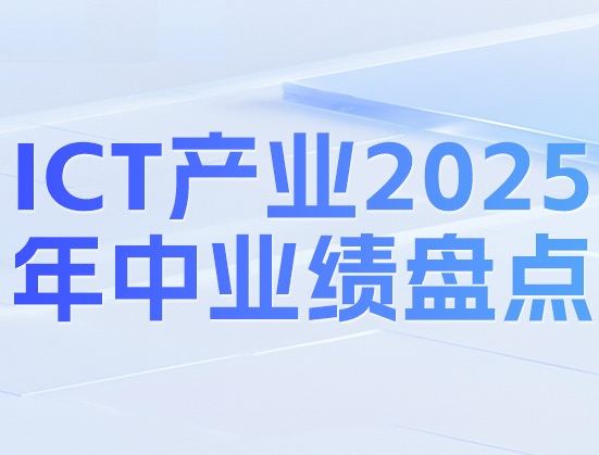 ICTa(chn)I(y)2025ИI(y)(j)P(pn)c(din)