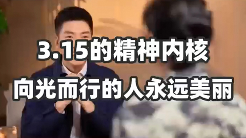 �����е������h(yu��n)������ʲô��3.15�ľ����(n��i)��